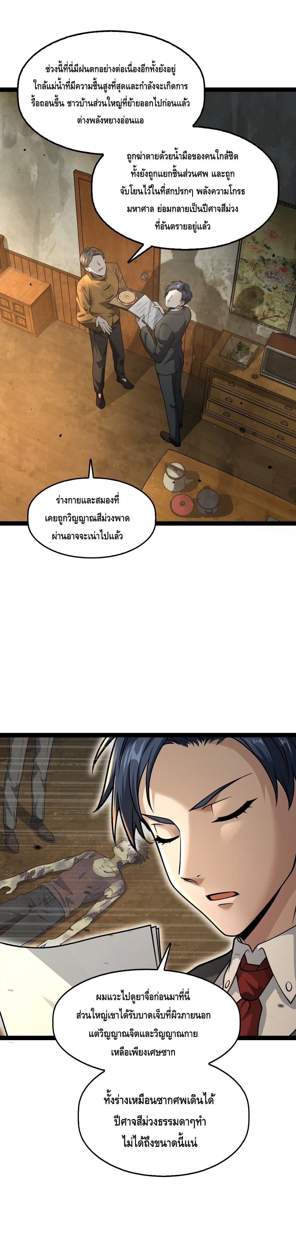 Heinous page 4