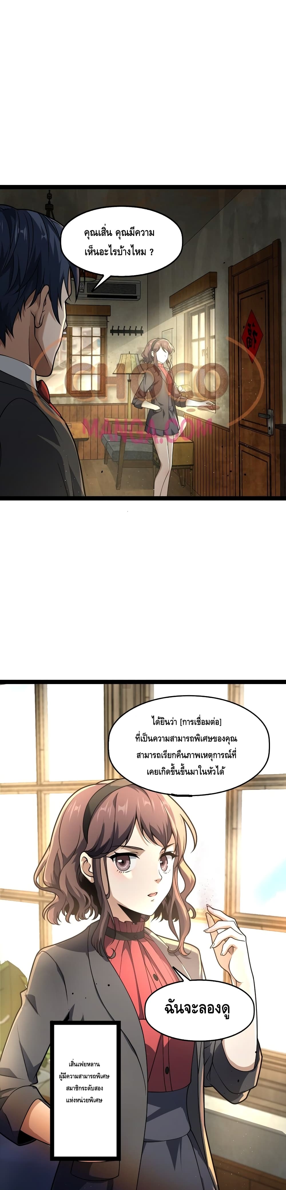 Heinous page 5