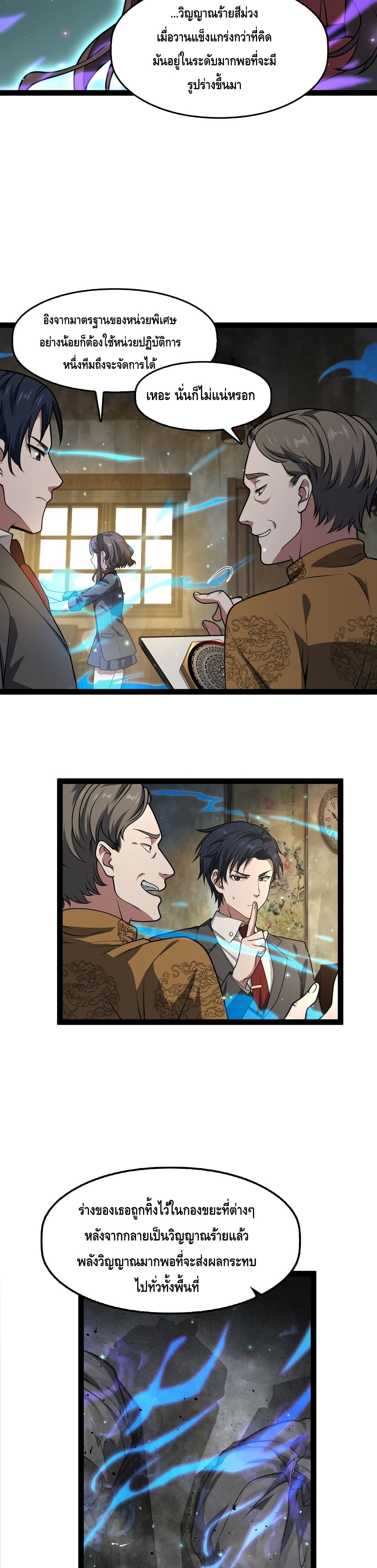 Heinous page 8