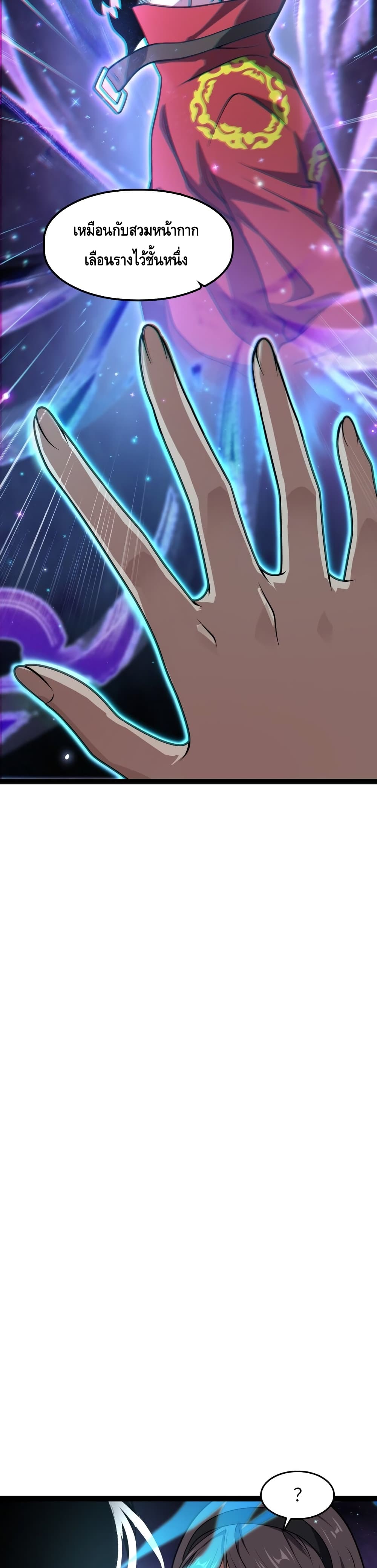 Heinous page 10