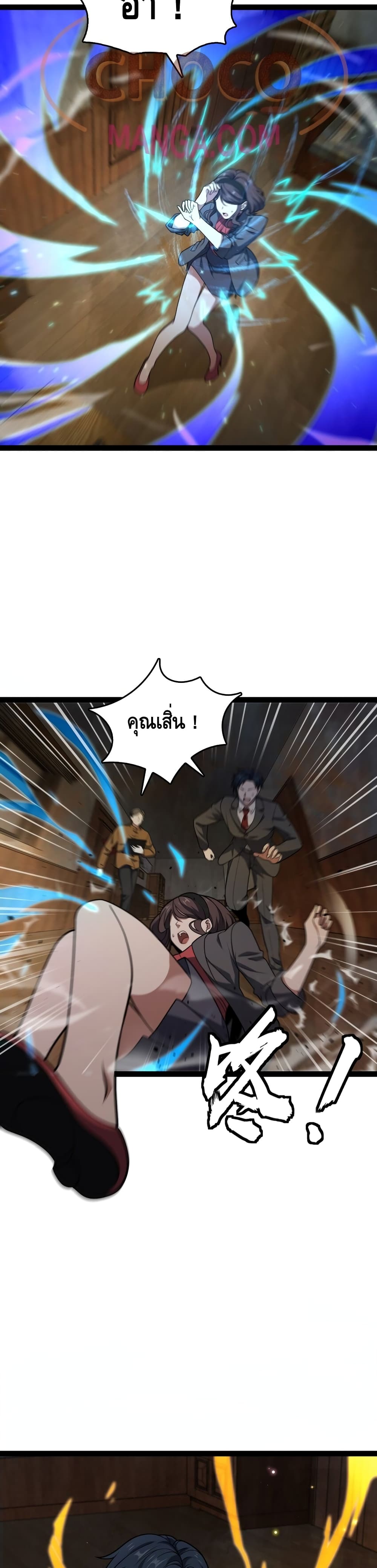 Heinous page 12