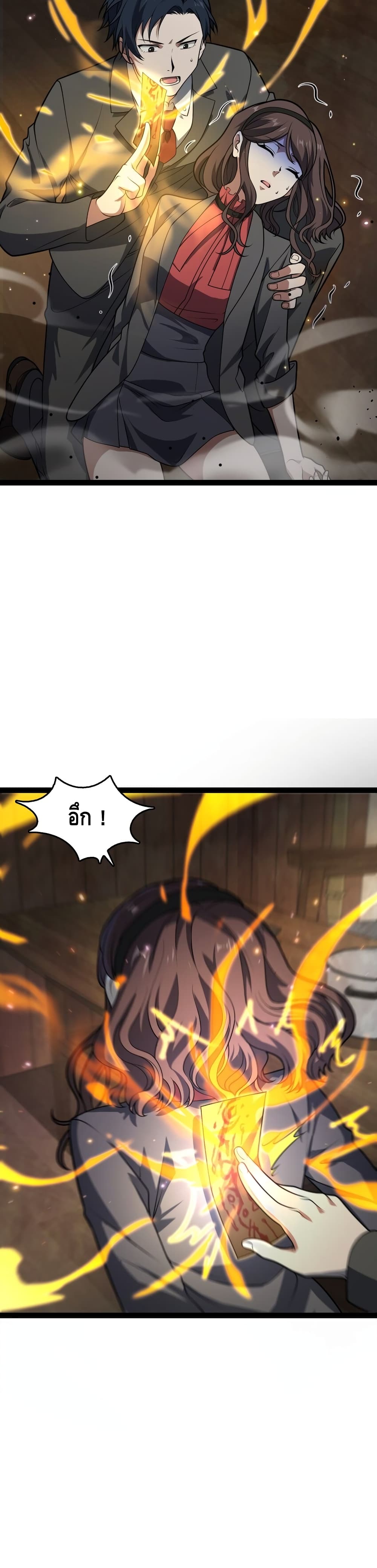 Heinous page 13
