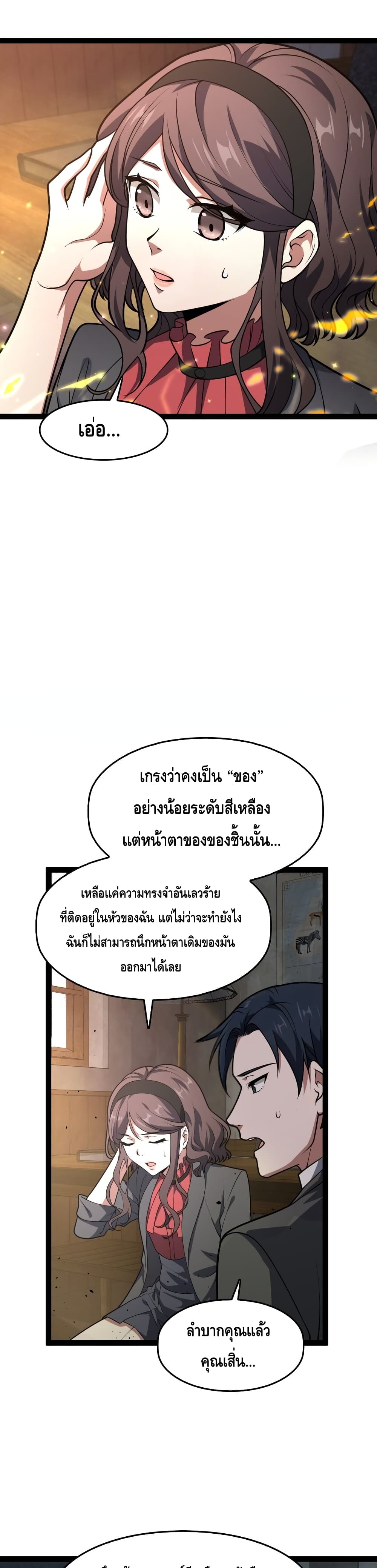 Heinous page 14