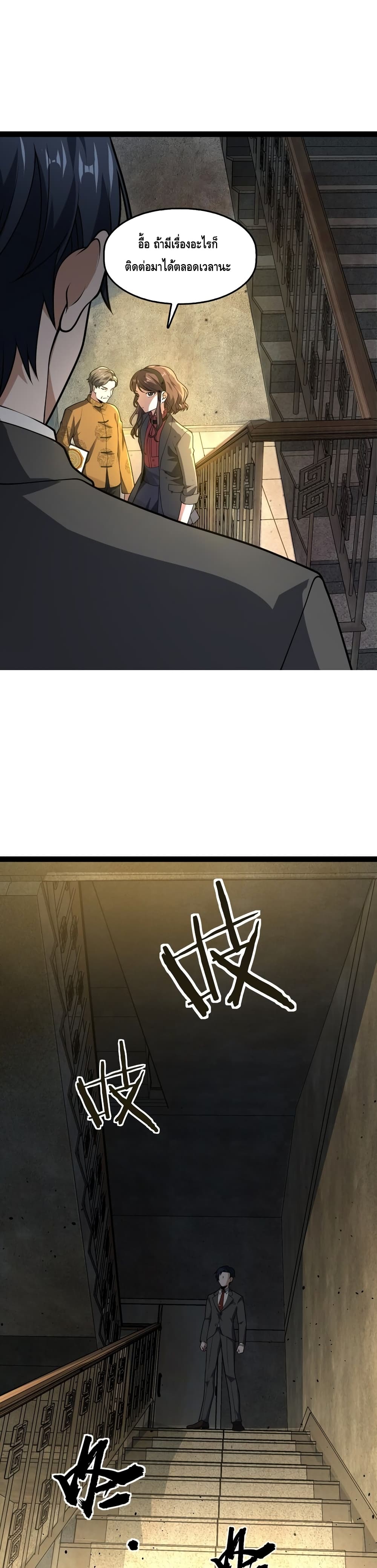Heinous page 17