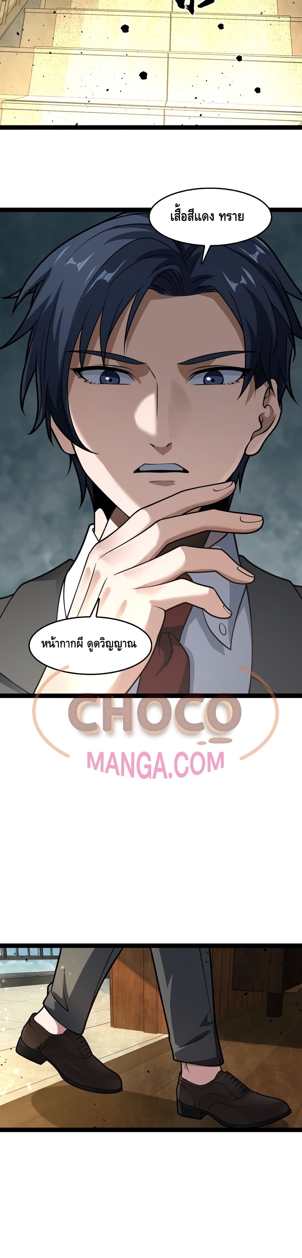Heinous page 18