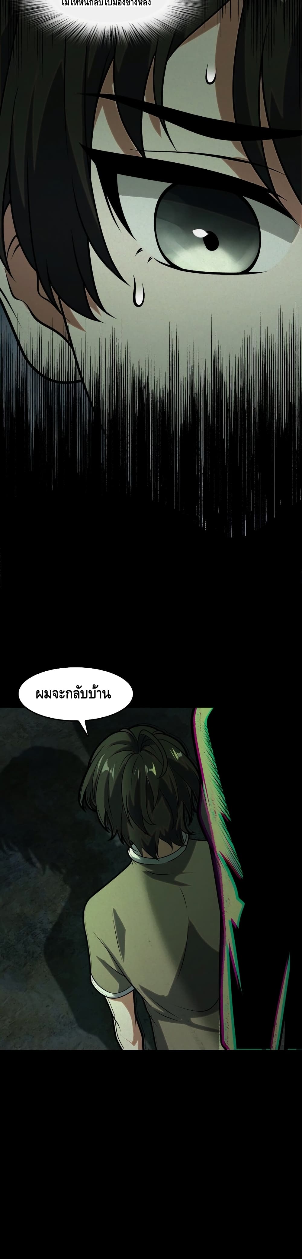 Heinous page 27