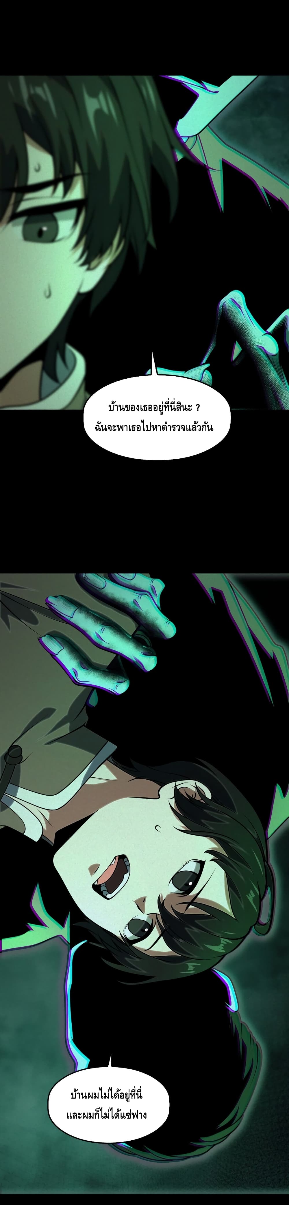 Heinous page 28
