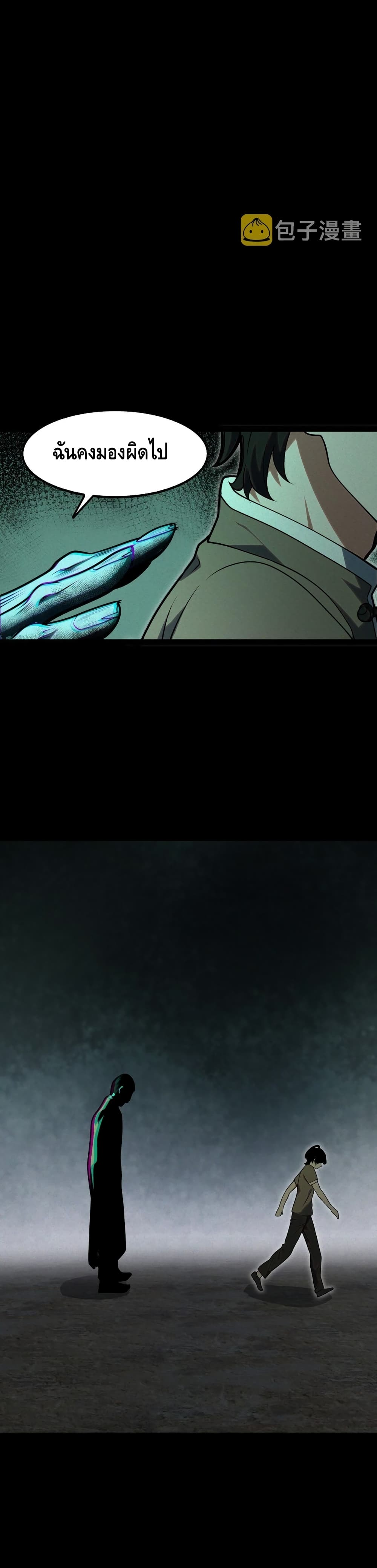 Heinous page 29