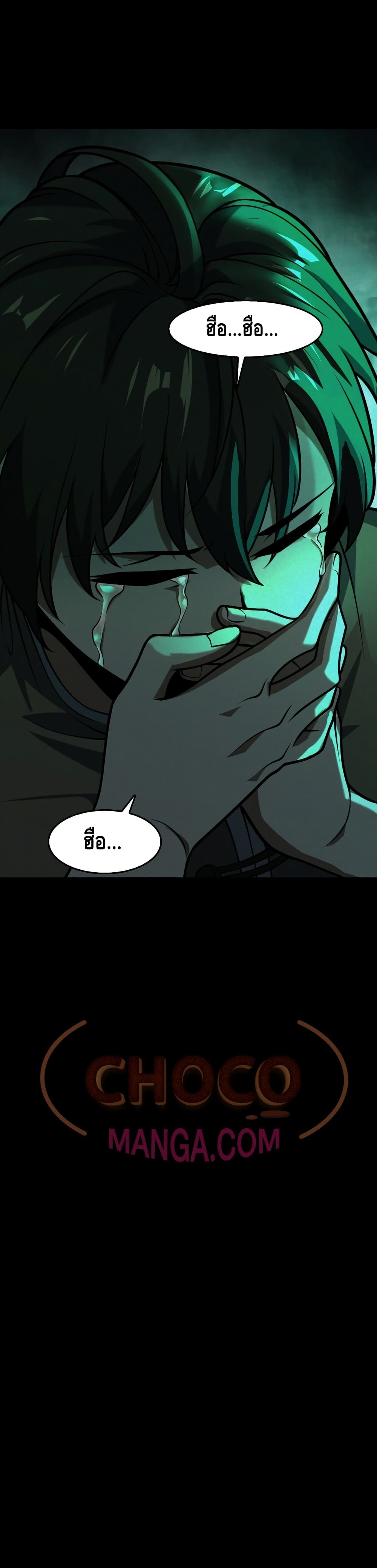 Heinous page 31