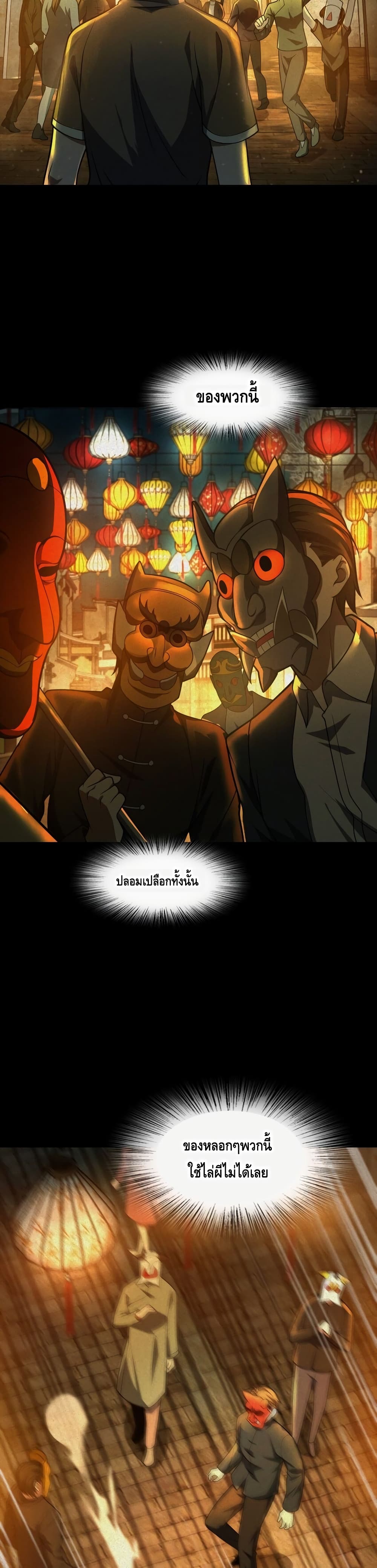 Heinous page 33