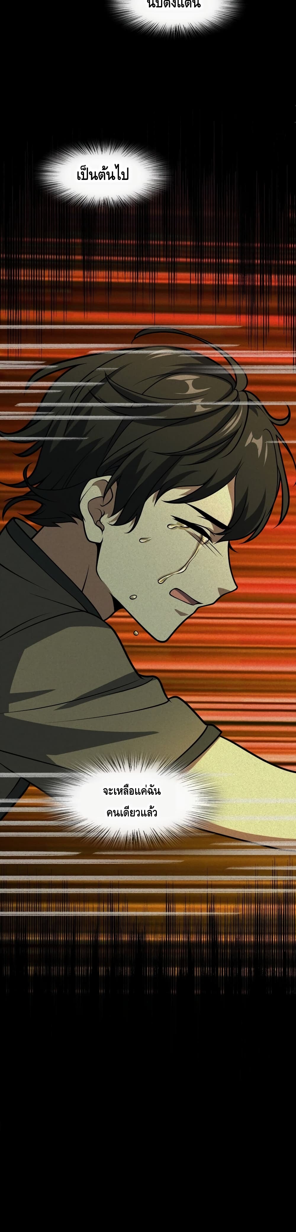 Heinous page 35
