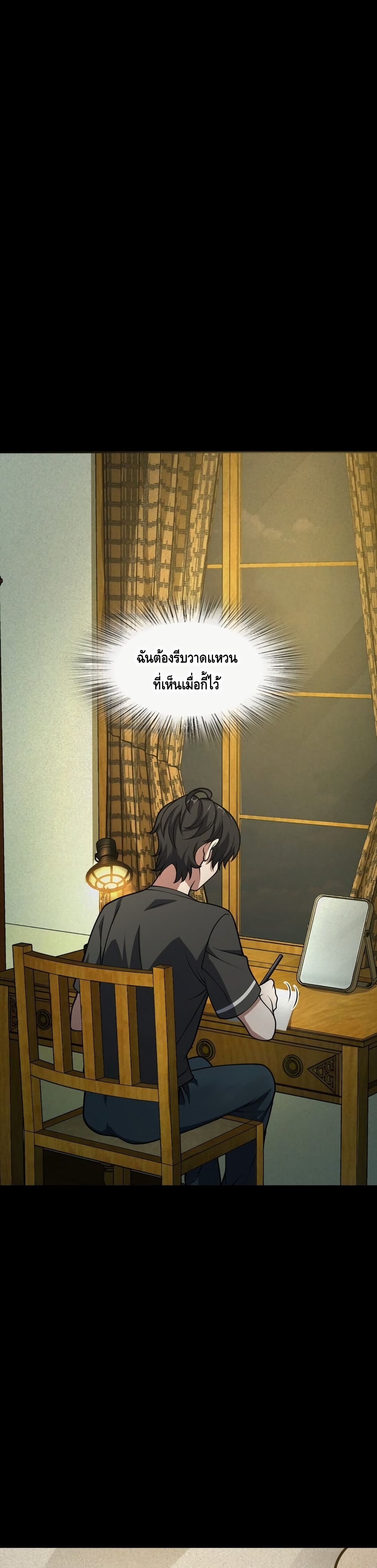 Heinous page 36