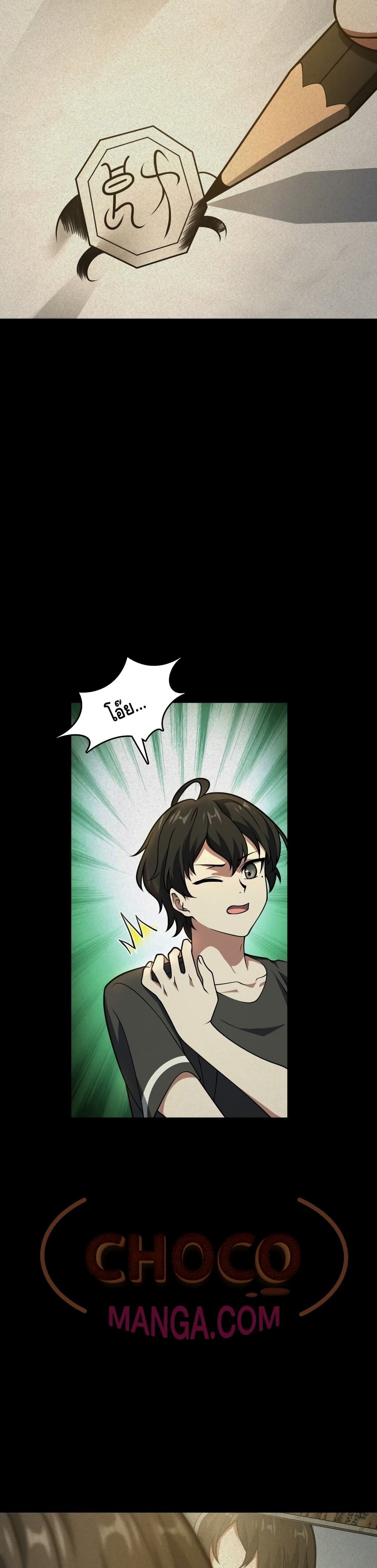Heinous page 37