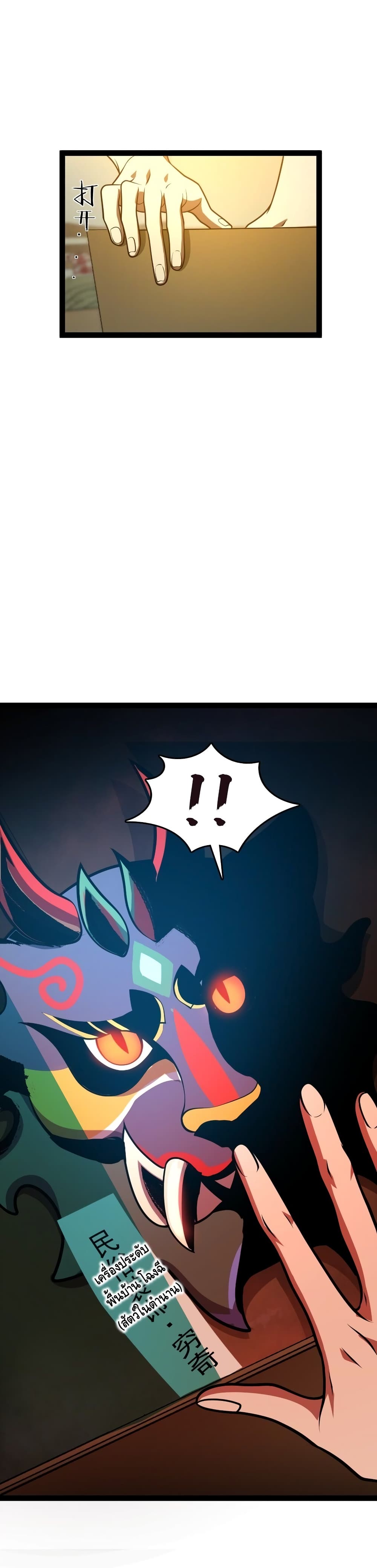 Heinous page 40