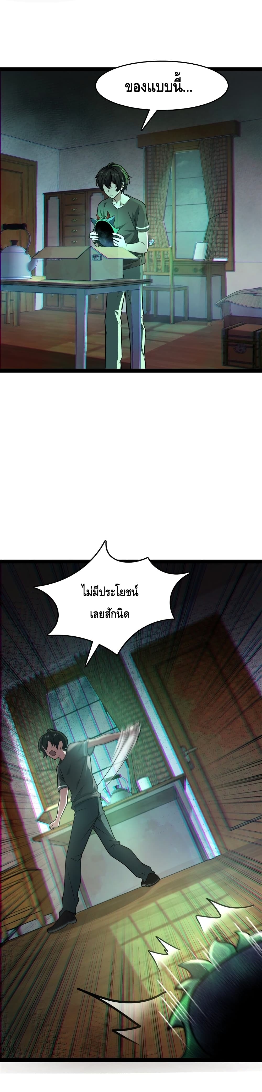 Heinous page 41
