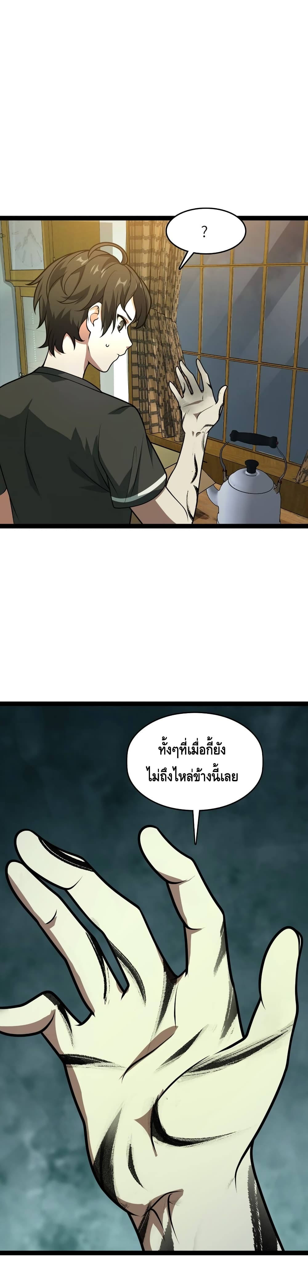 Heinous page 42