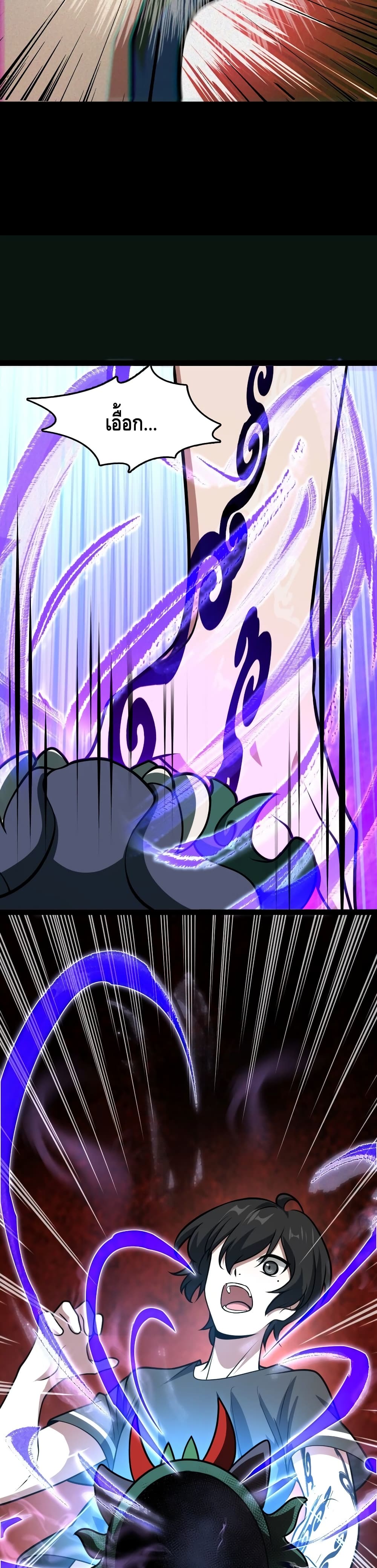 Heinous page 47