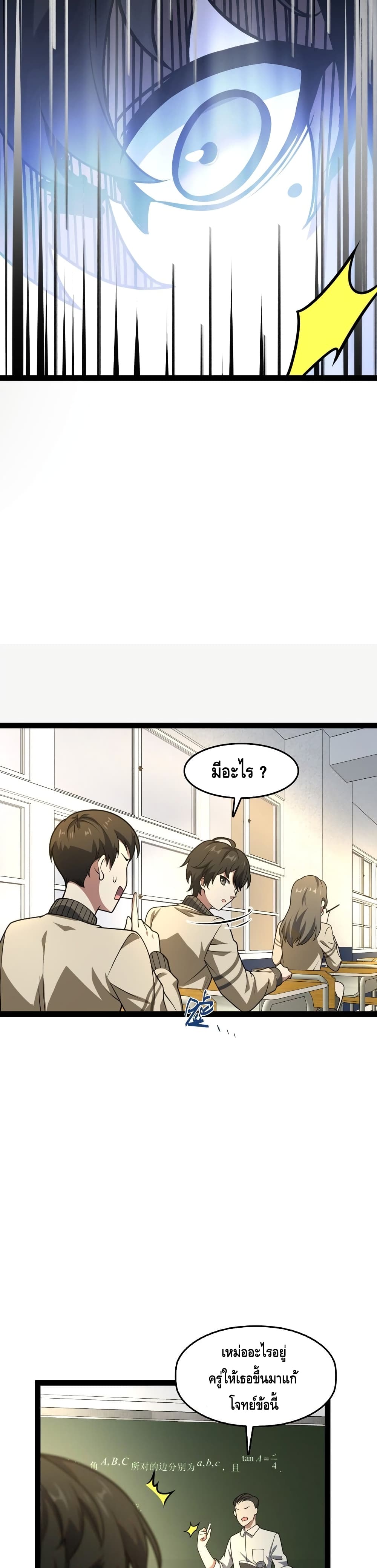Heinous page 49