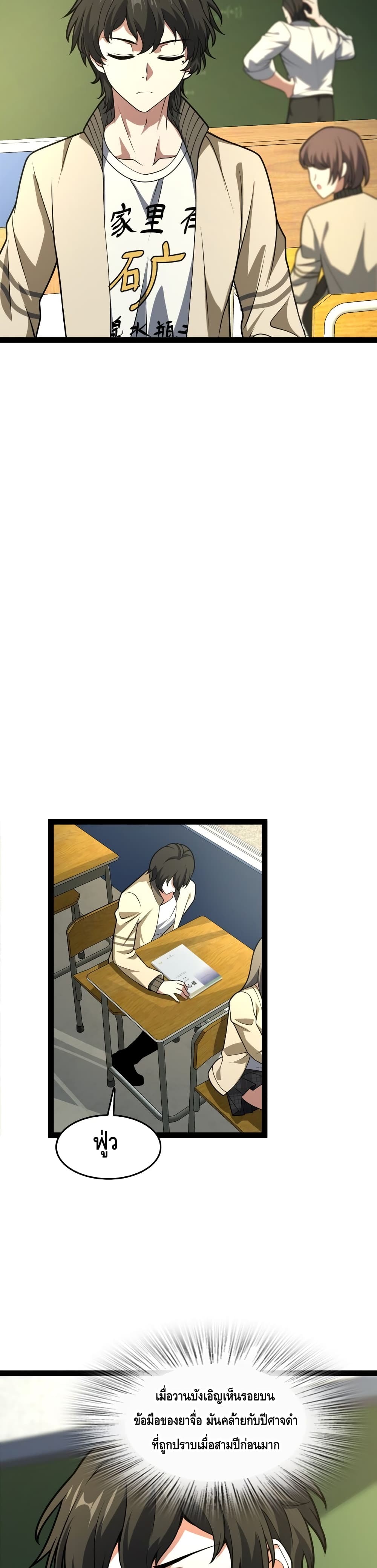 Heinous page 51