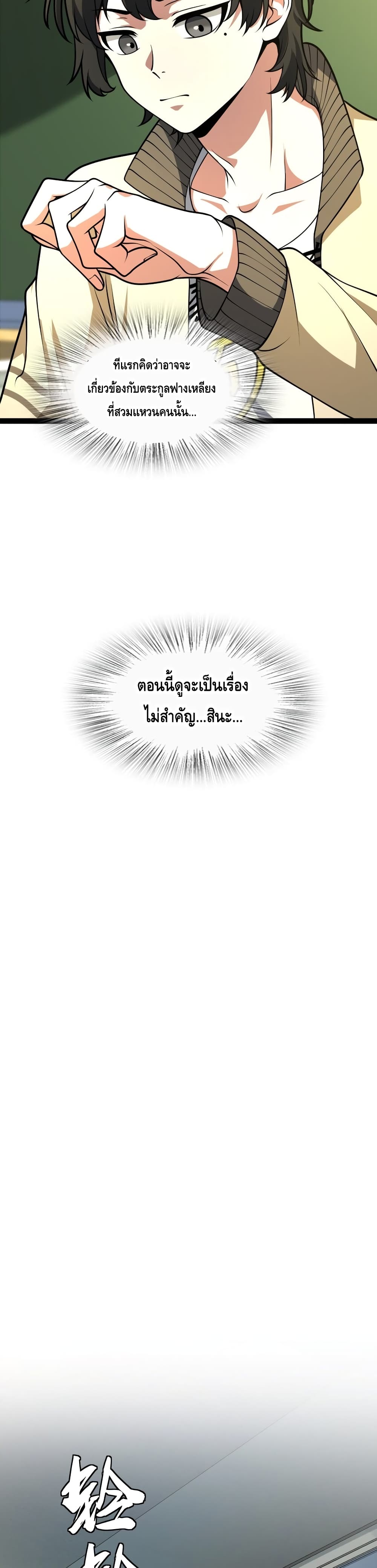 Heinous page 52