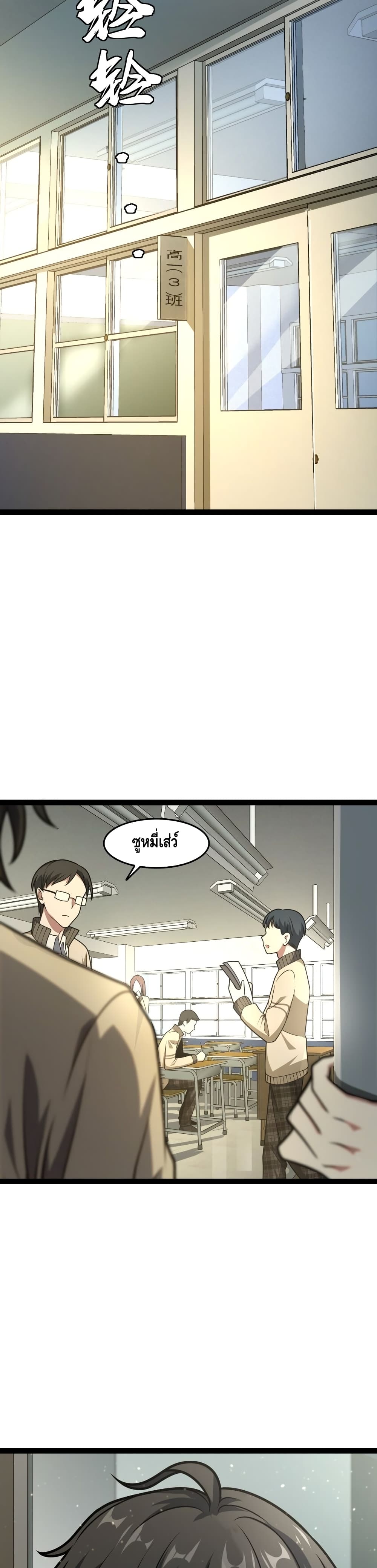 Heinous page 53