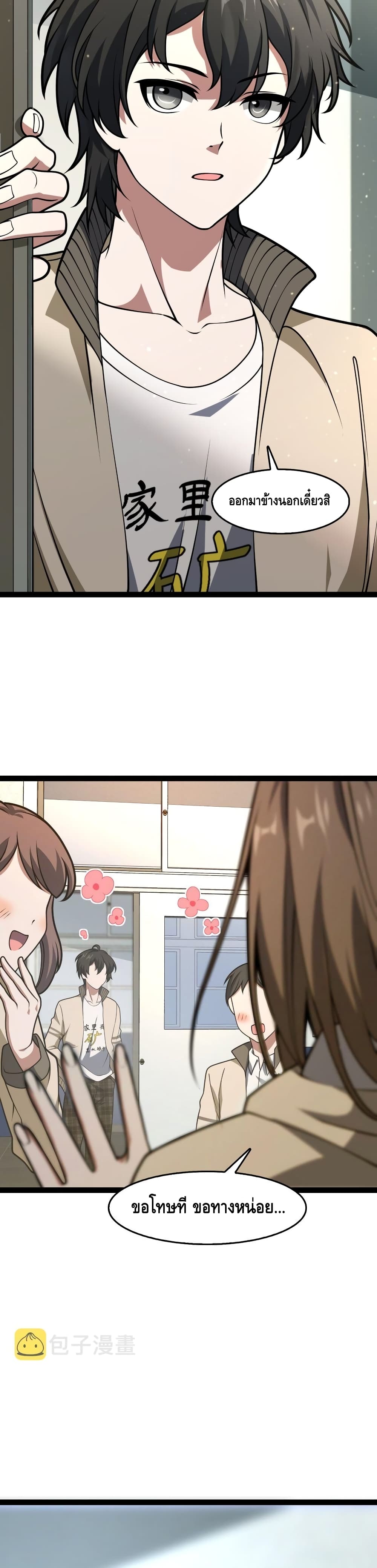 Heinous page 54