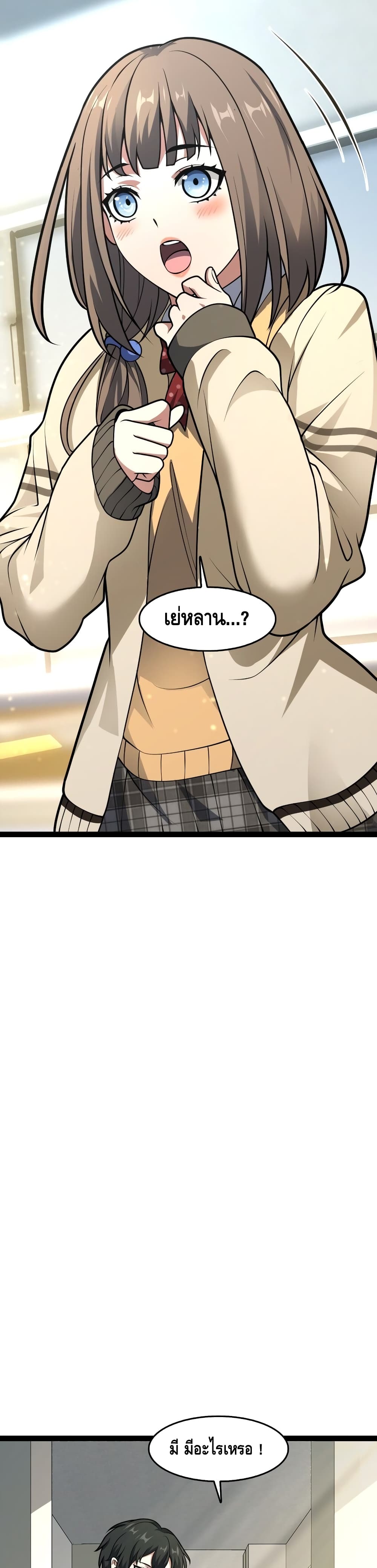 Heinous page 55