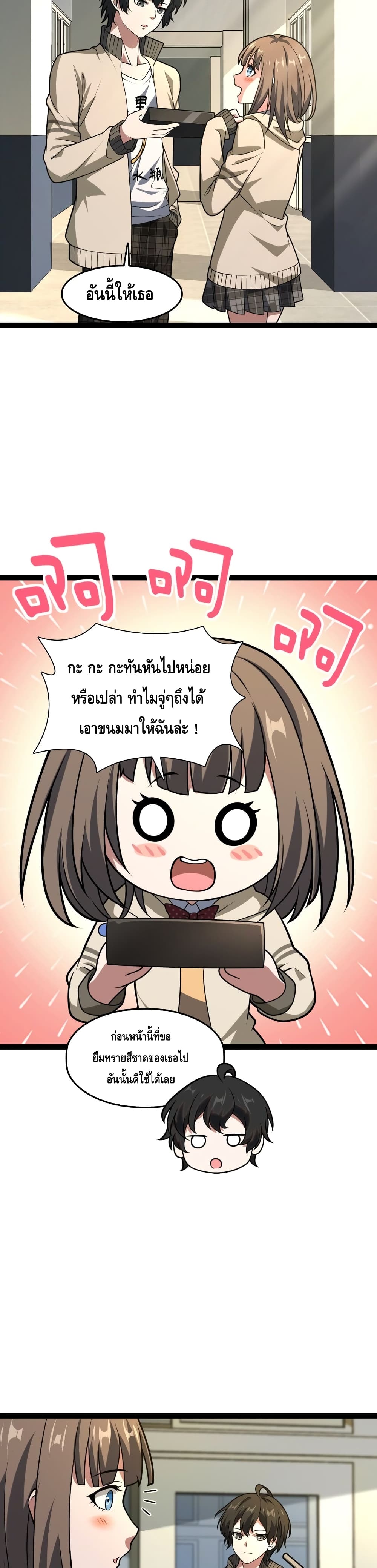 Heinous page 56