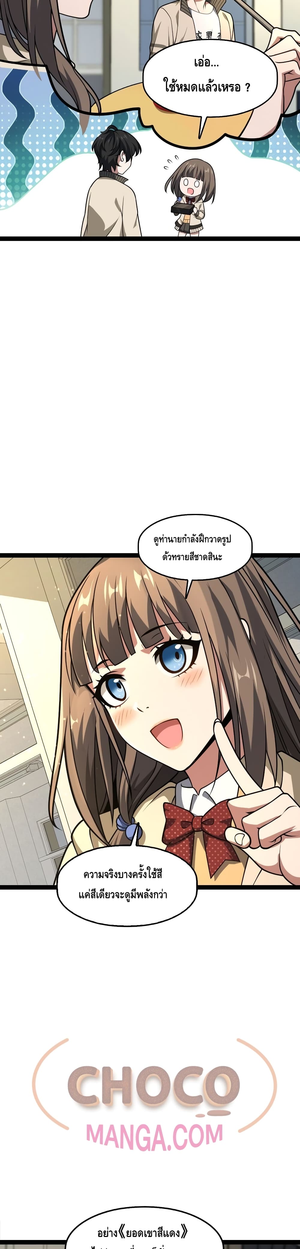Heinous page 57