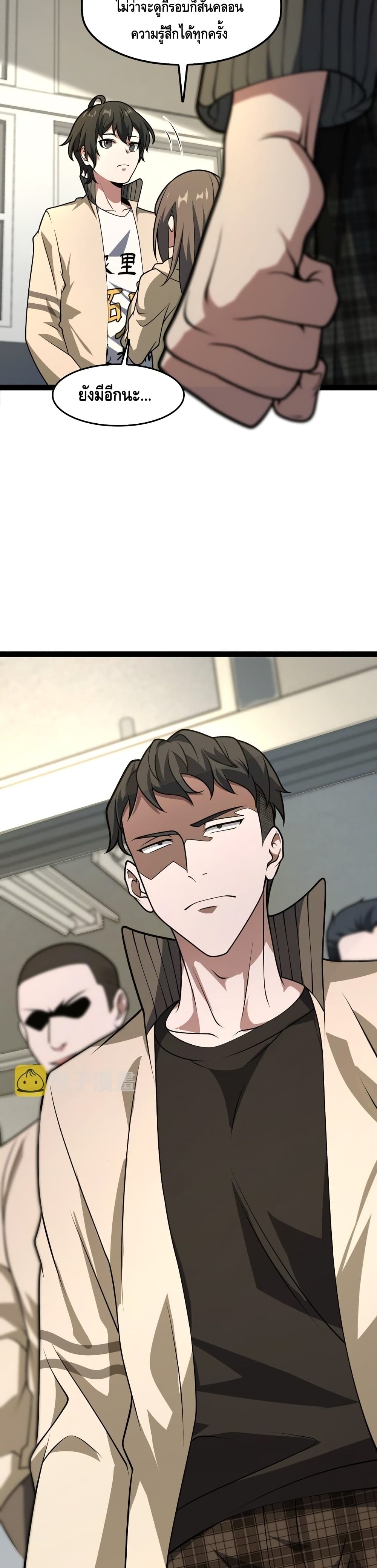 Heinous page 58
