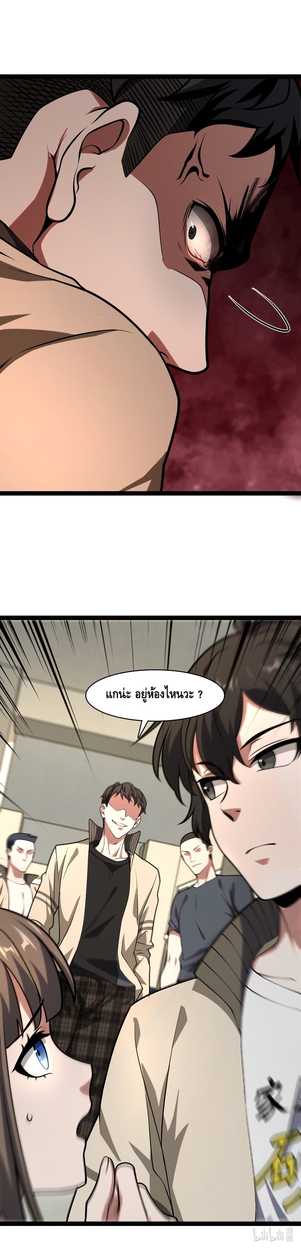 Heinous page 61