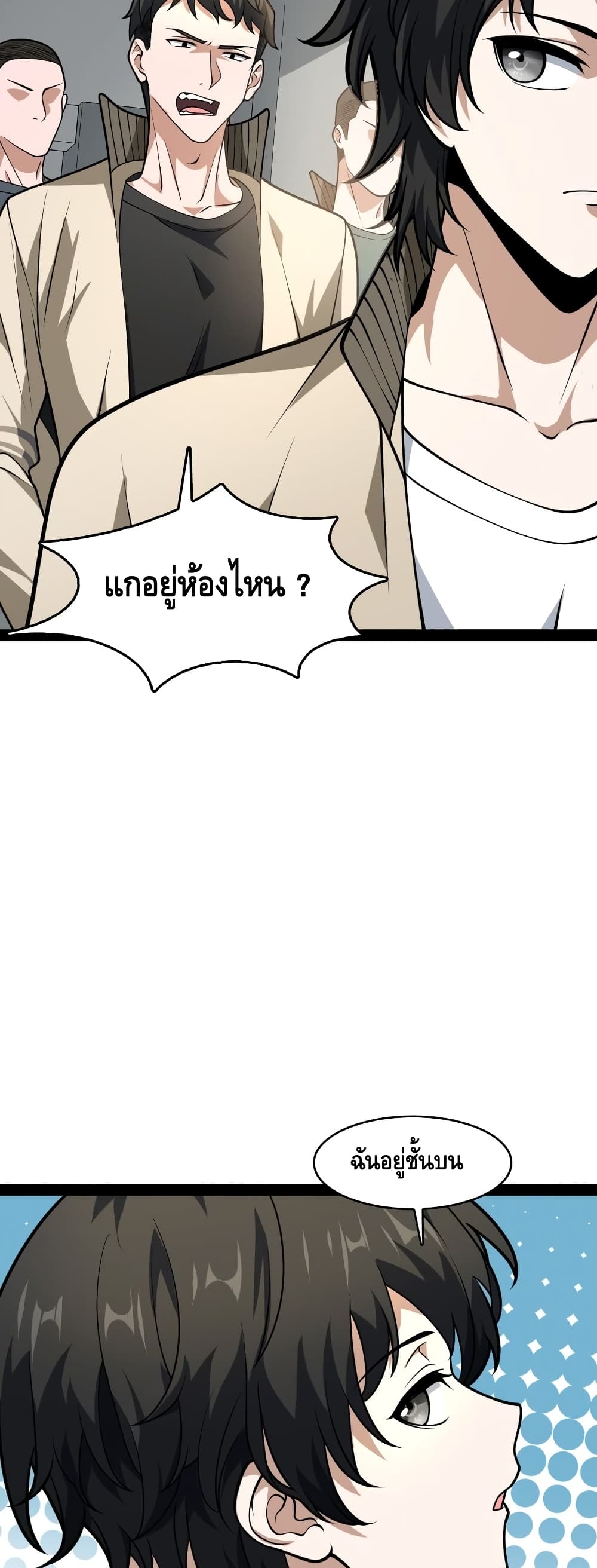 Heinous page 3