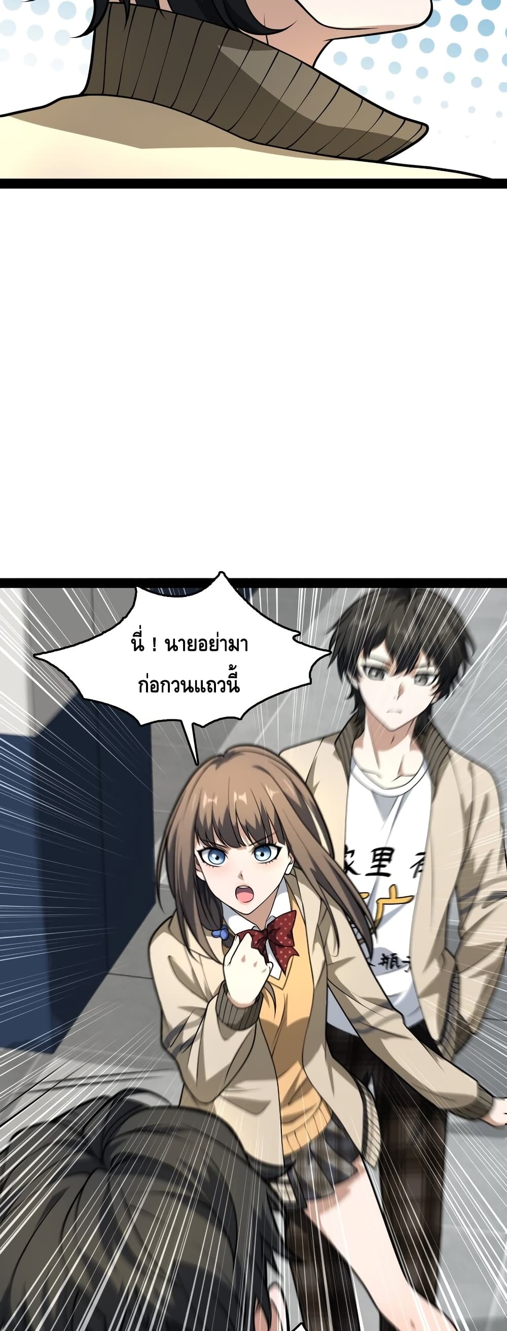 Heinous page 4