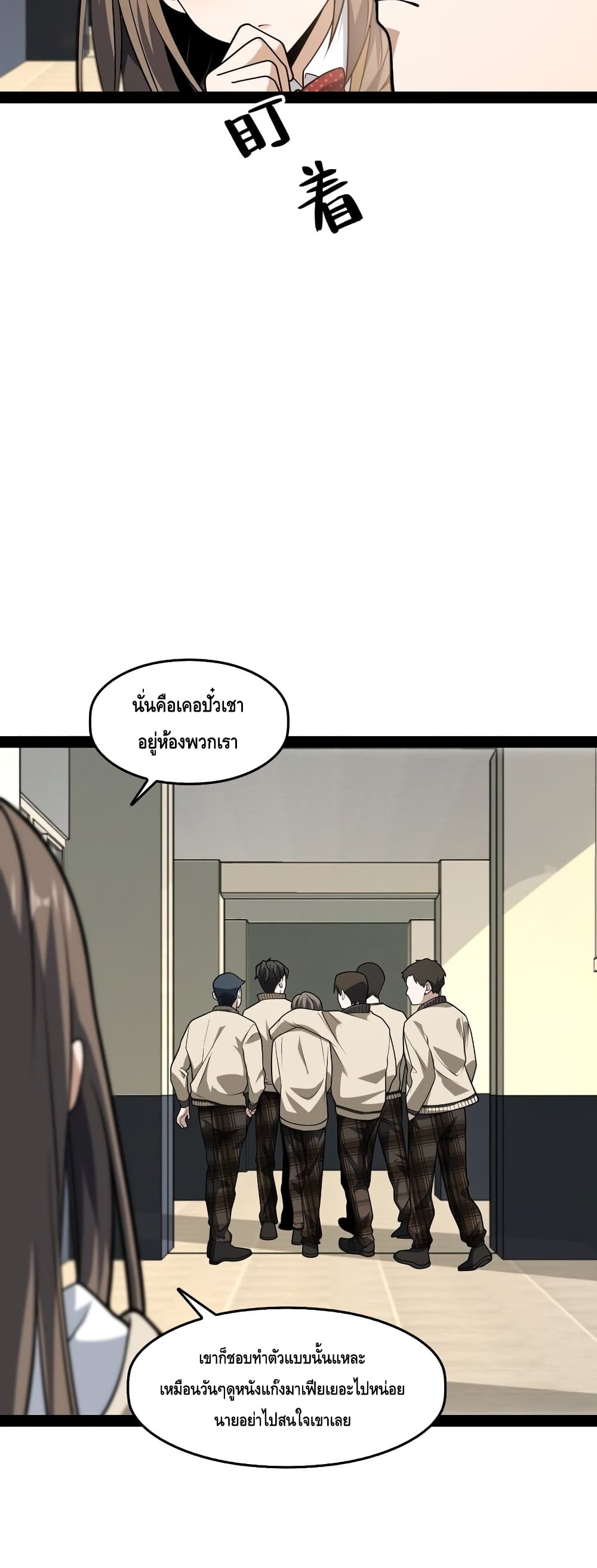 Heinous page 9