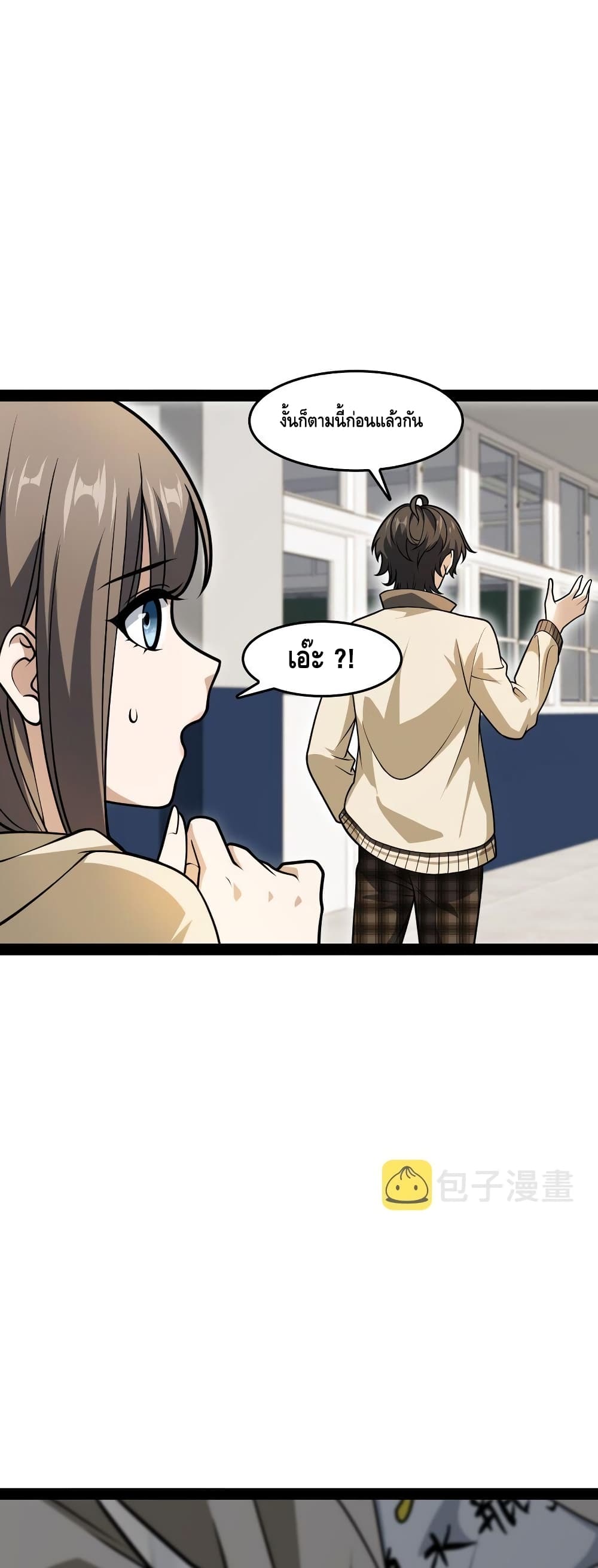 Heinous page 11