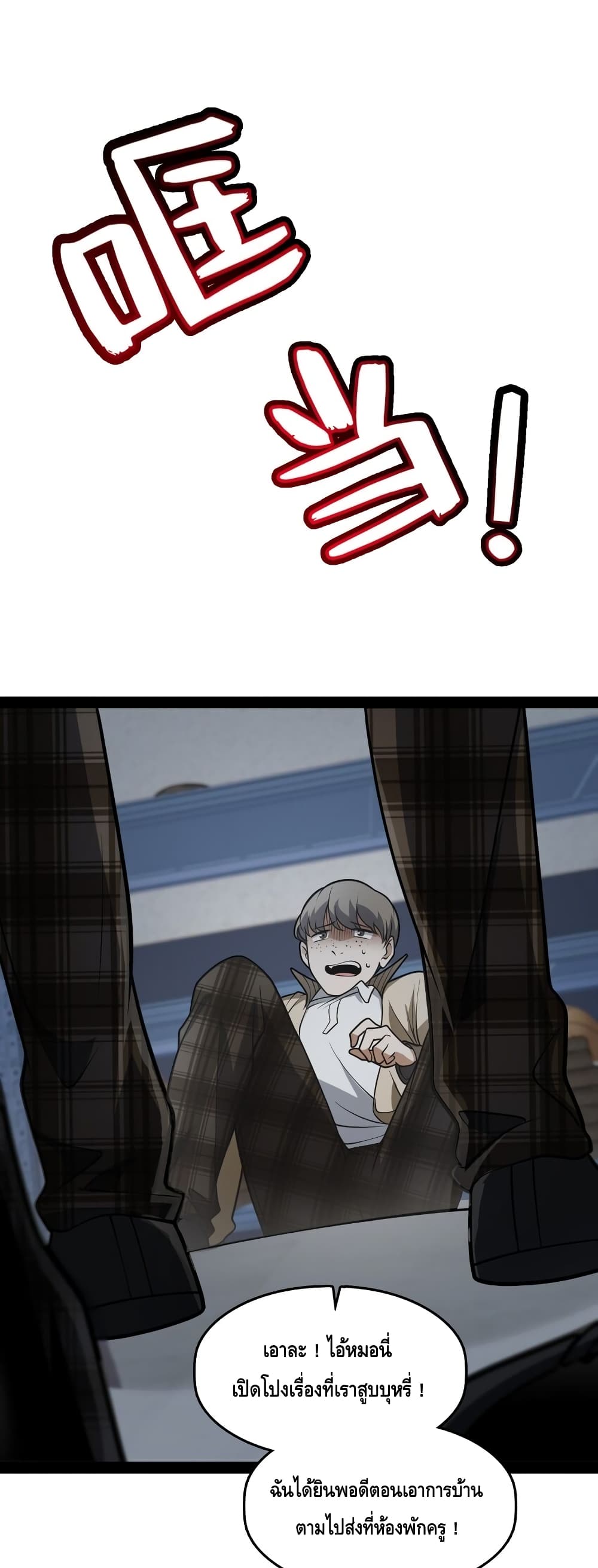 Heinous page 13
