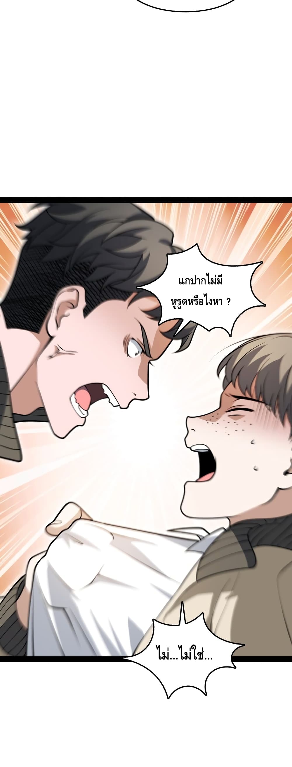Heinous page 14