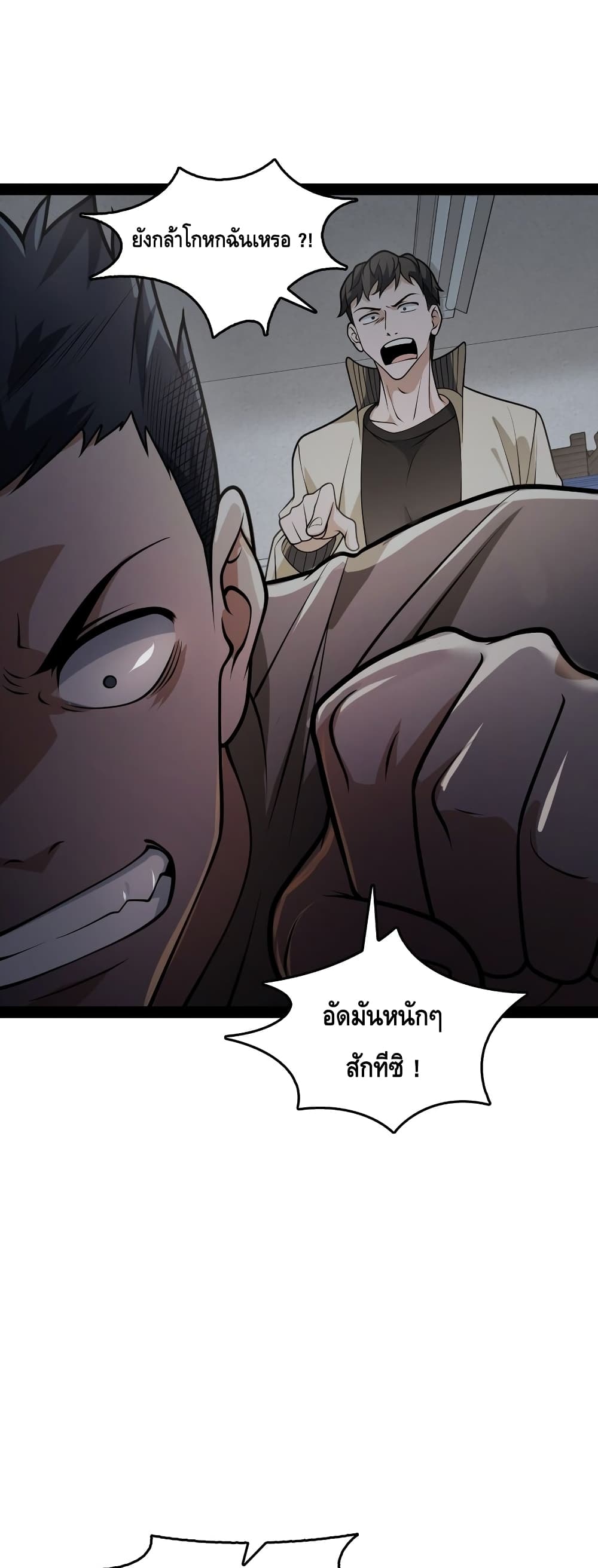 Heinous page 15