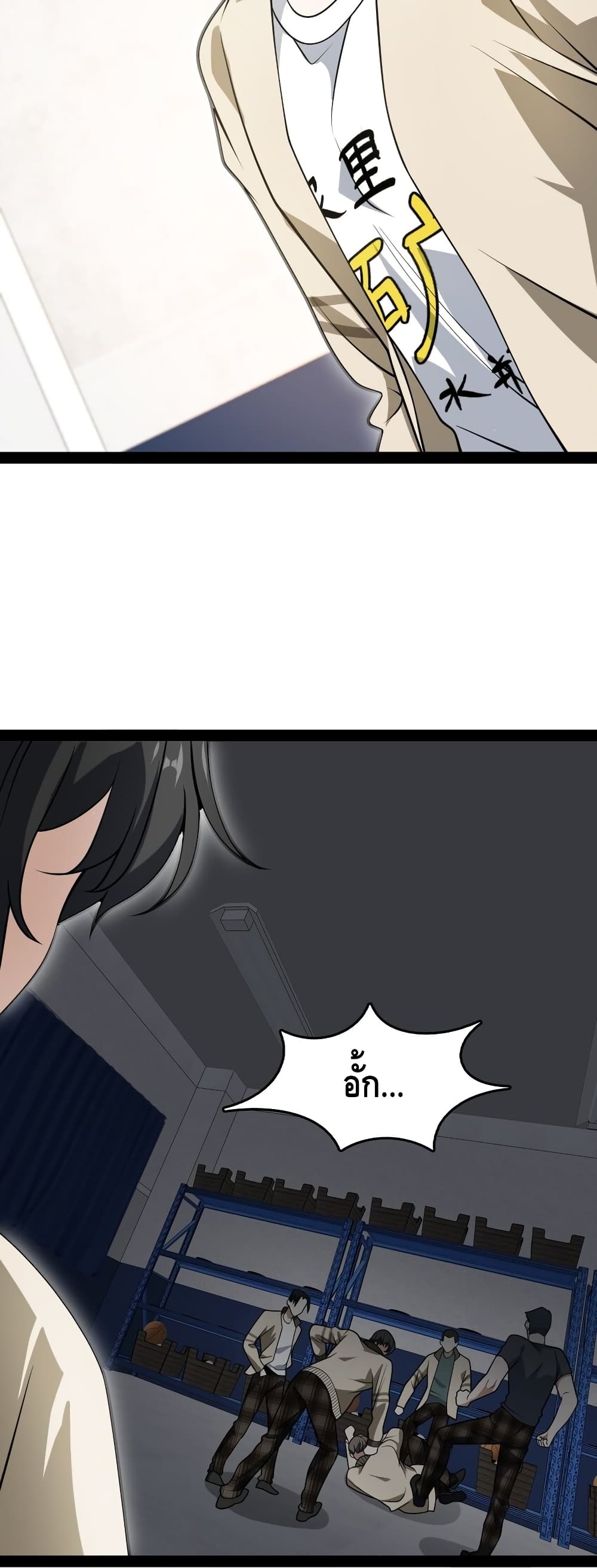 Heinous page 18