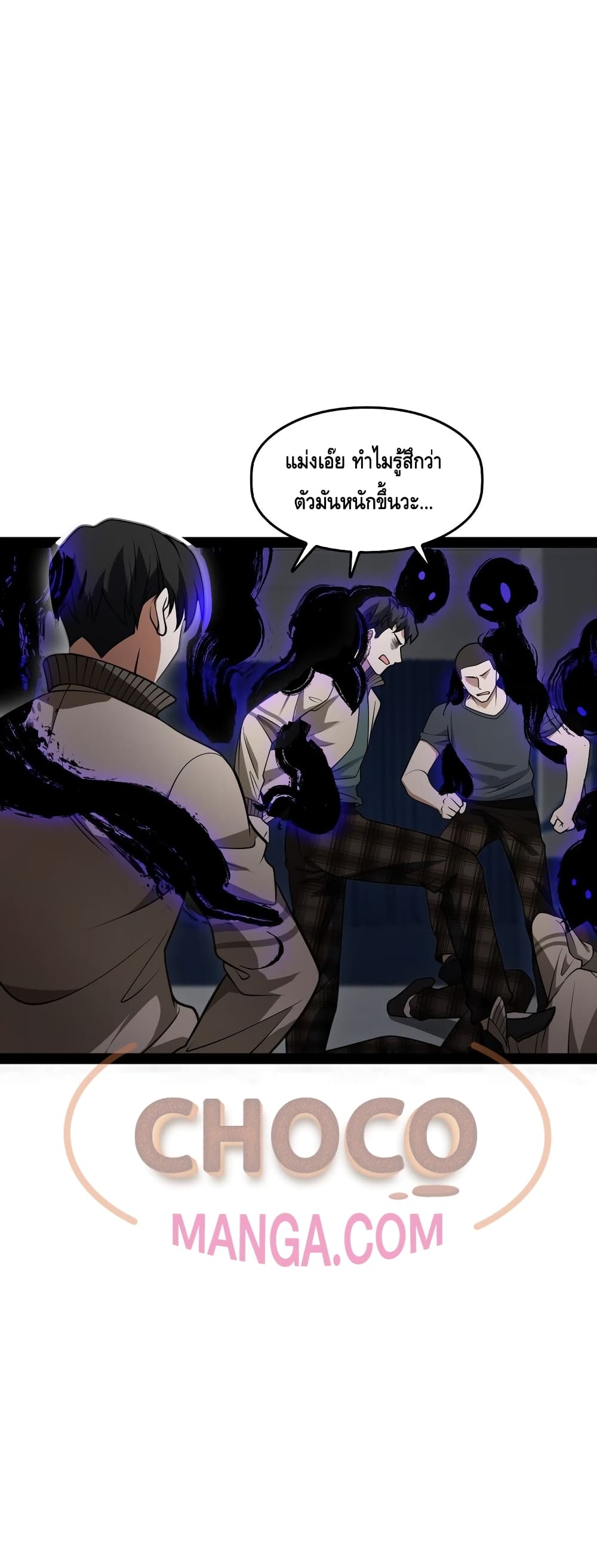 Heinous page 19
