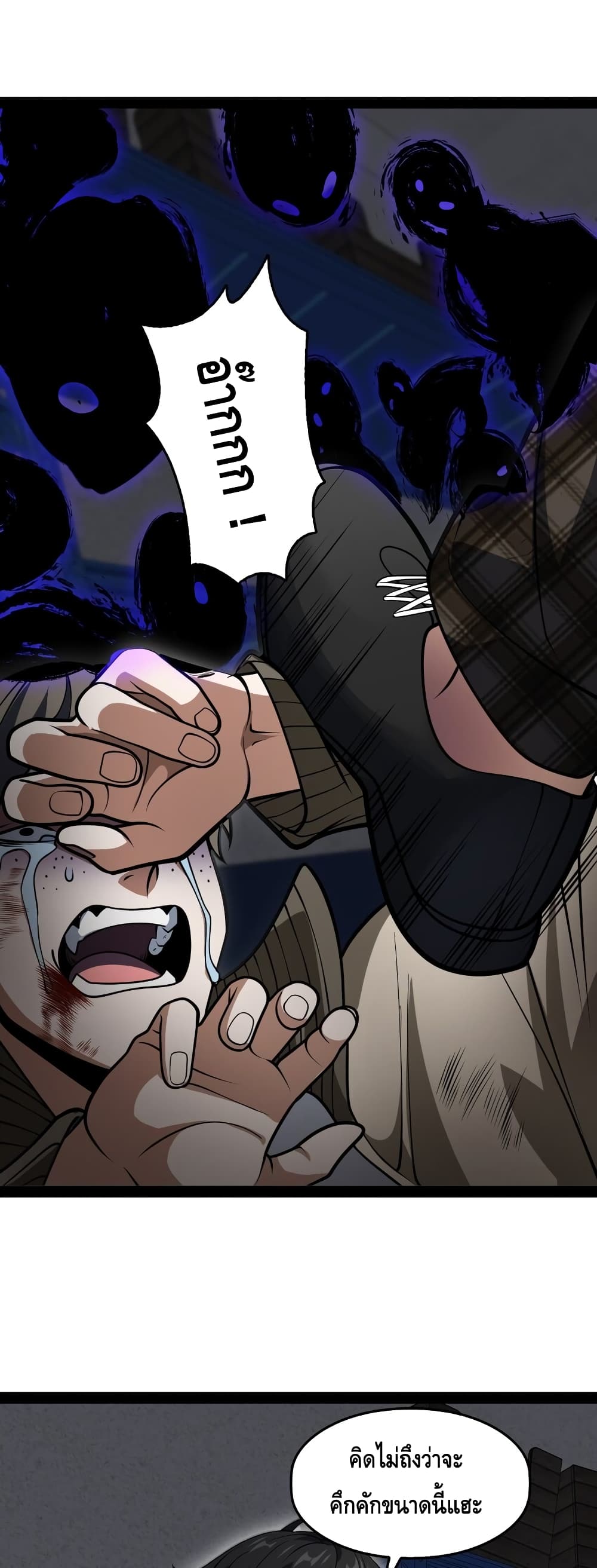 Heinous page 20