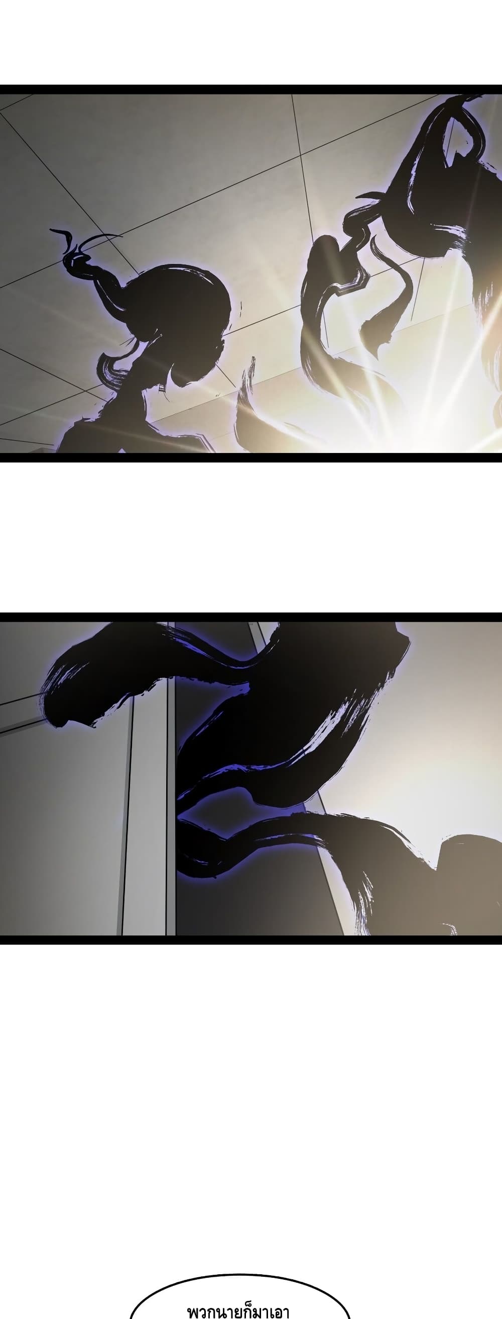 Heinous page 25