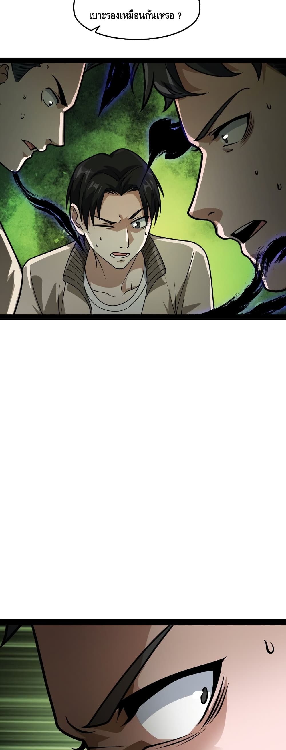 Heinous page 26