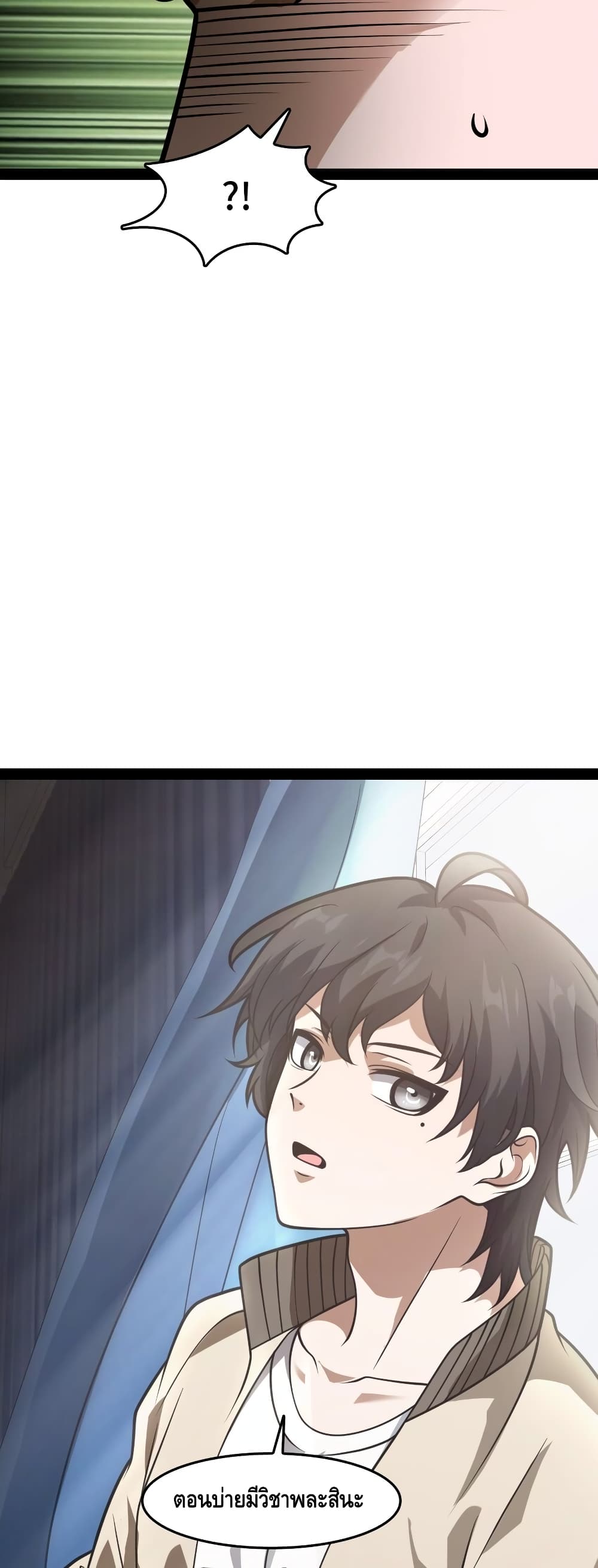 Heinous page 27
