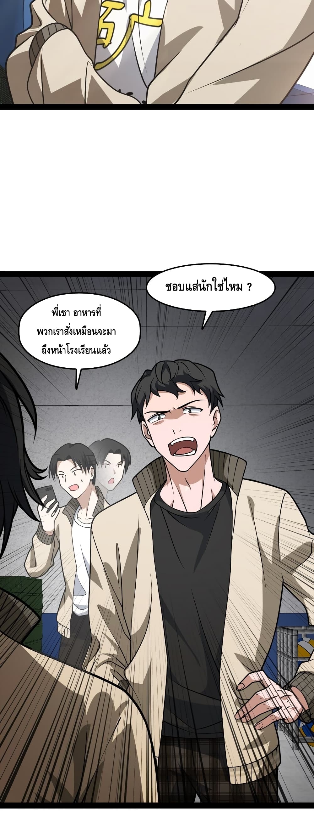 Heinous page 28