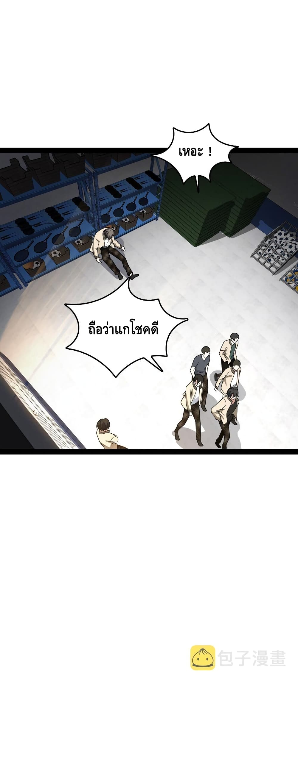 Heinous page 29
