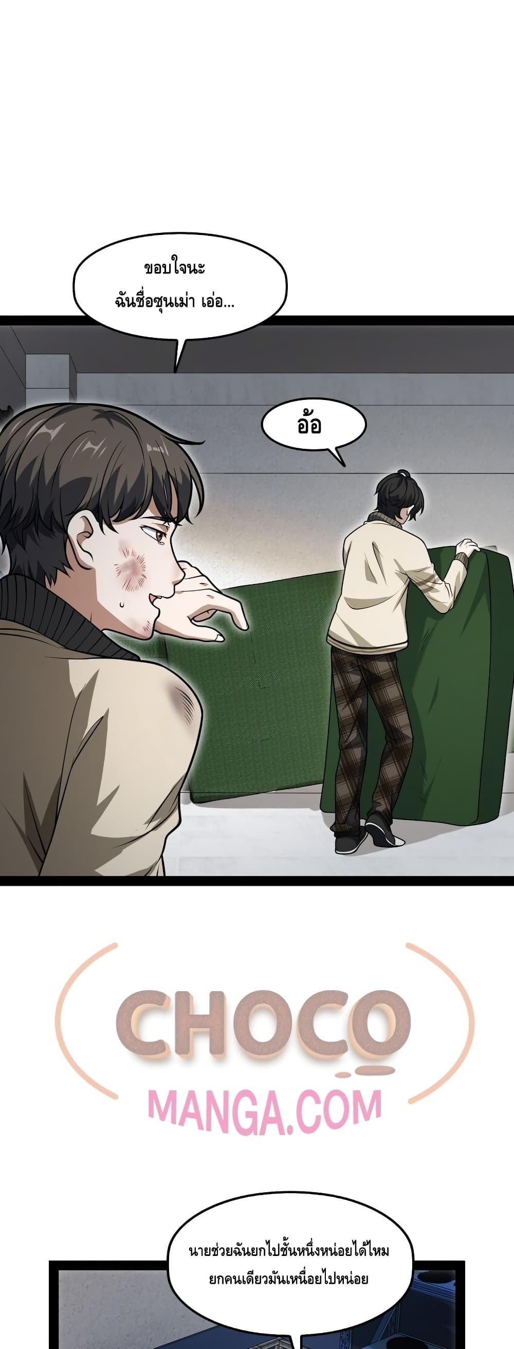 Heinous page 30
