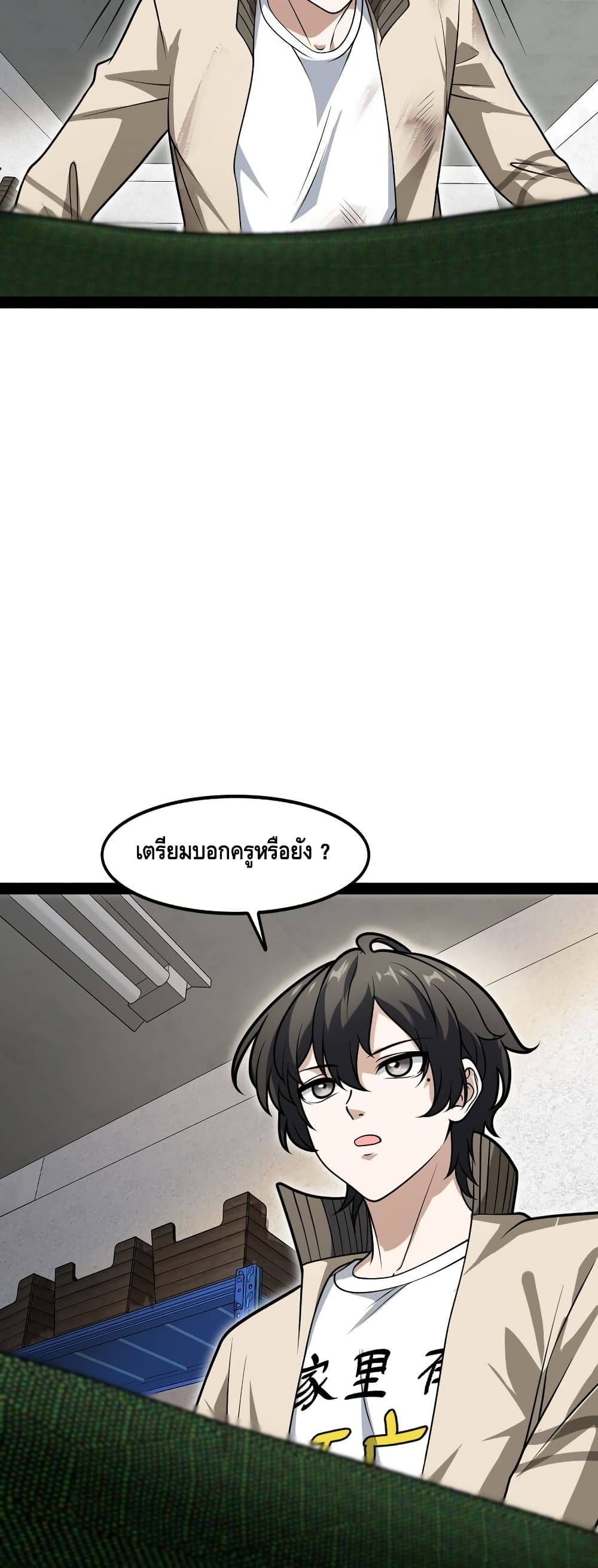 Heinous page 32