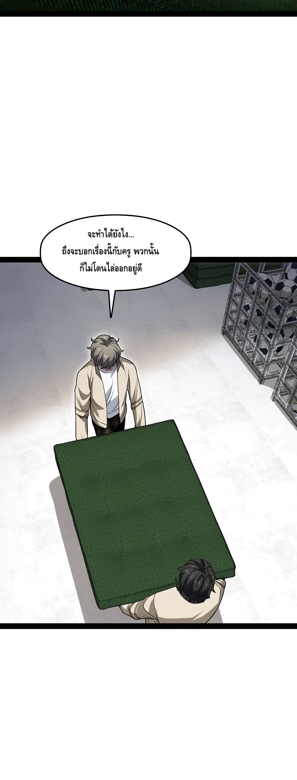 Heinous page 33