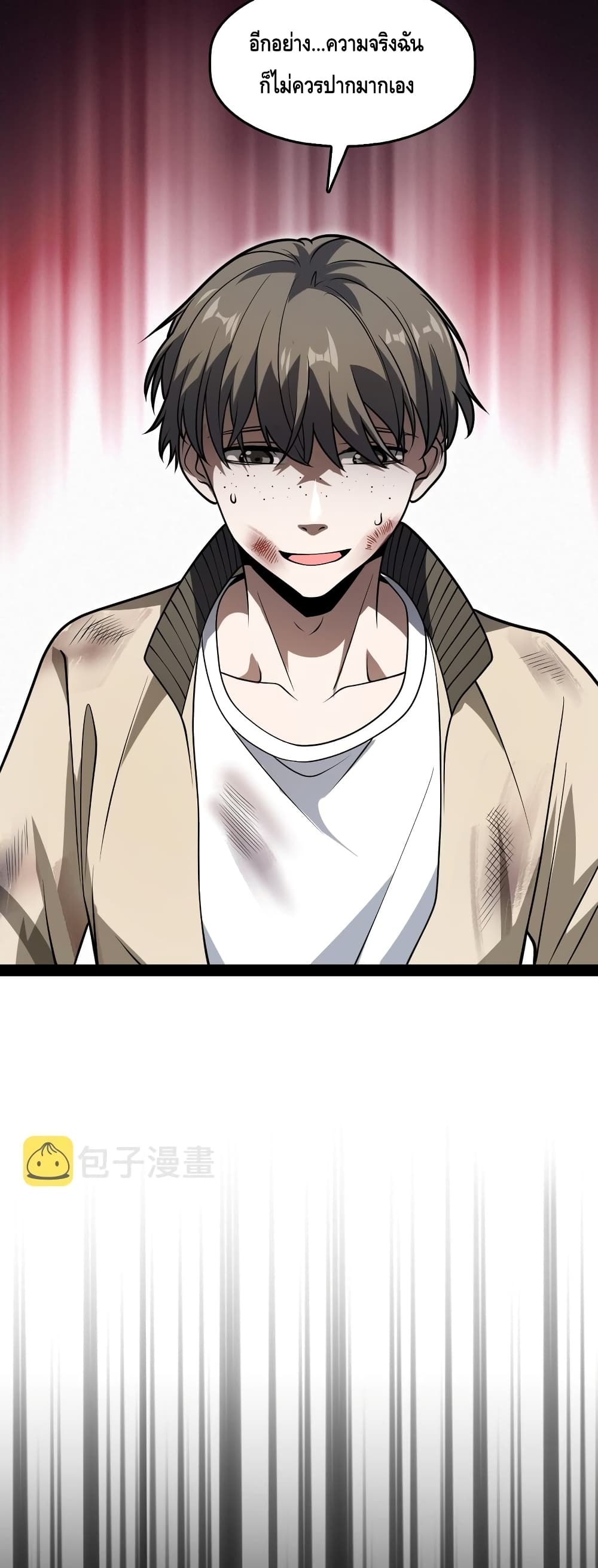 Heinous page 35